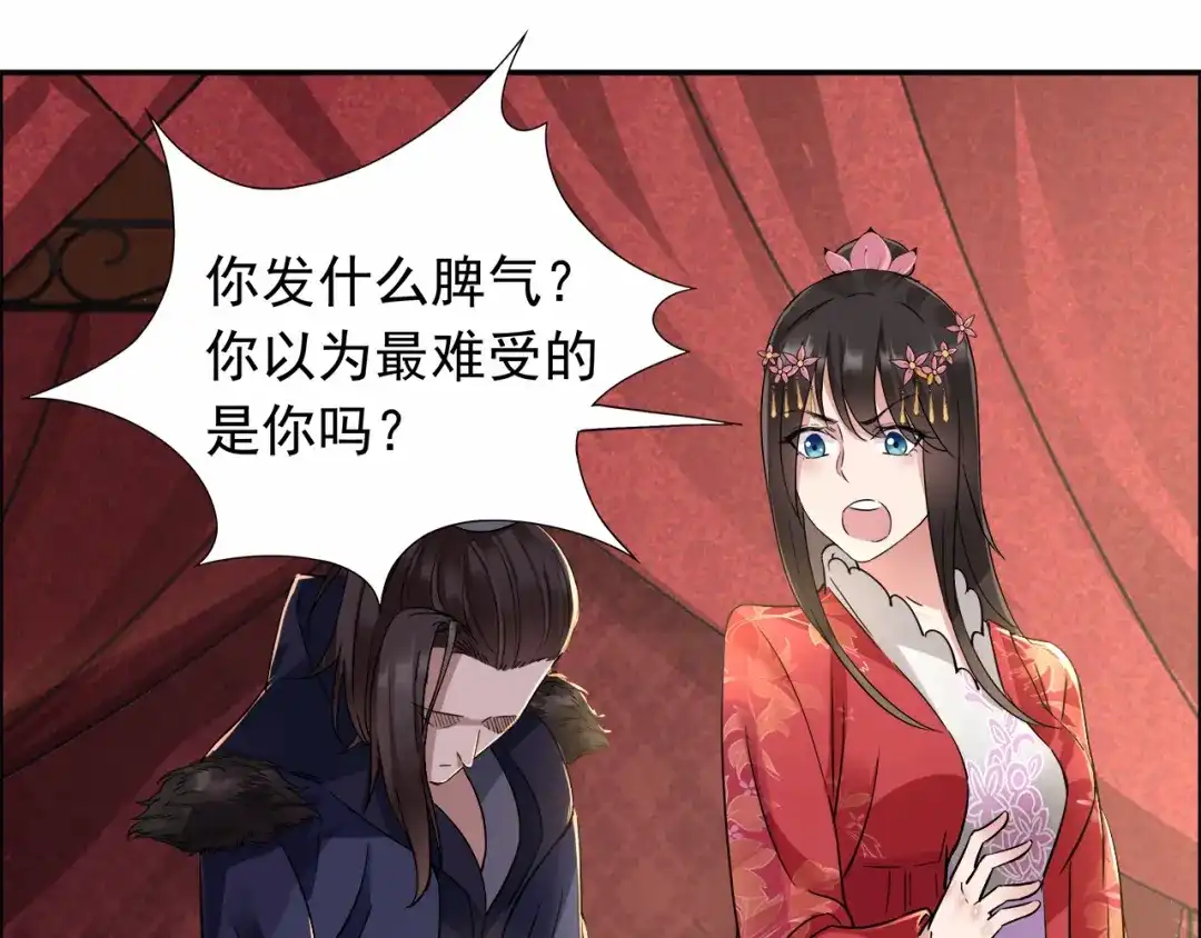 狂女重生：纨绔七皇妃 第49话 激将才见真情 第23页