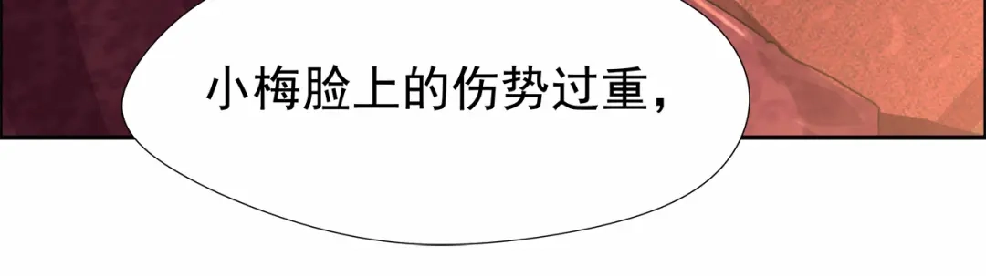 狂女重生：纨绔七皇妃 第49话 激将才见真情 第8页