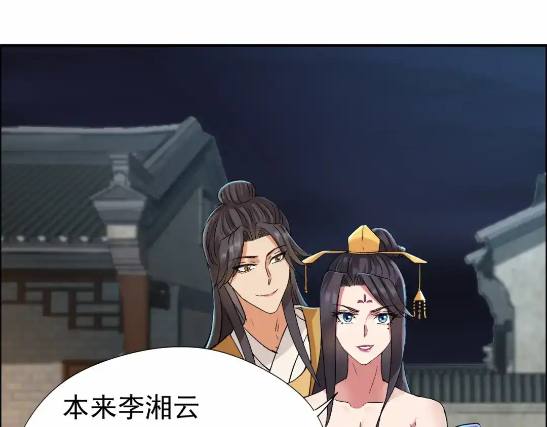 狂女重生：纨绔七皇妃 第49话 激将才见真情 第64页