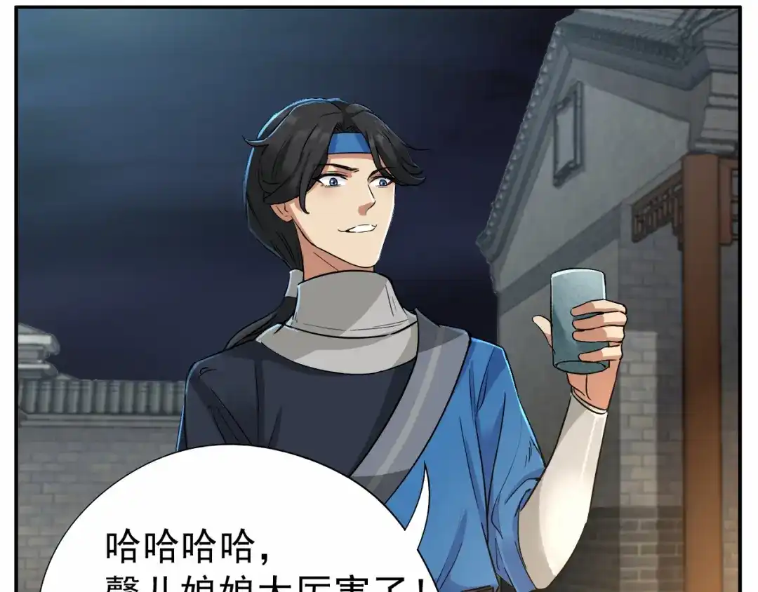 狂女重生：纨绔七皇妃 第49话 激将才见真情 第62页