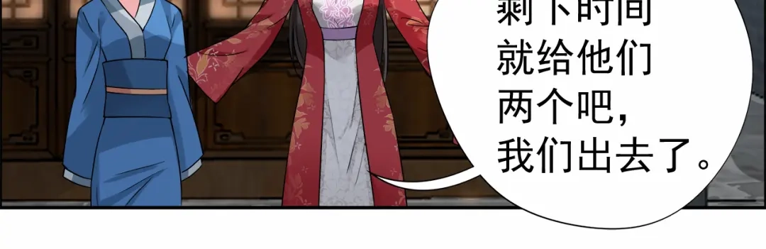 狂女重生：纨绔七皇妃 第49话 激将才见真情 第51页
