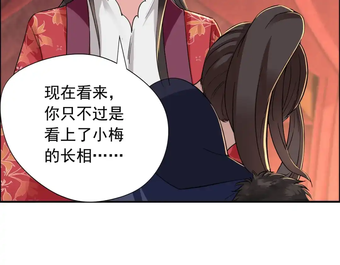 狂女重生：纨绔七皇妃 第49话 激将才见真情 第28页