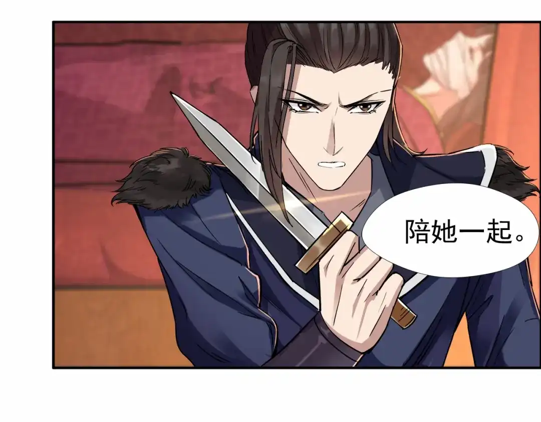 狂女重生：纨绔七皇妃 第49话 激将才见真情 第41页