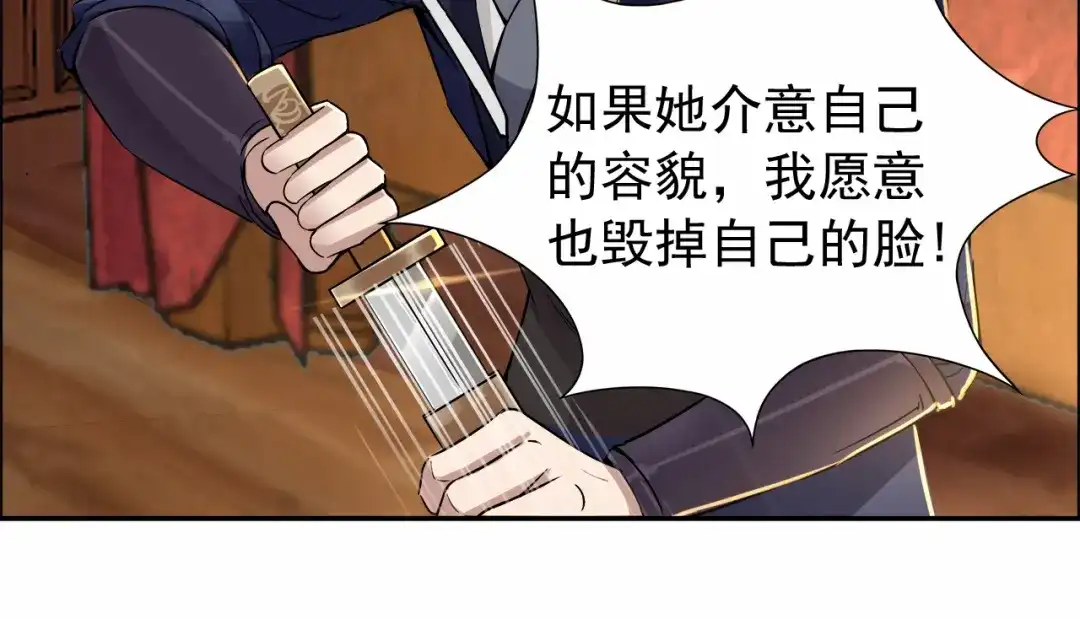 狂女重生：纨绔七皇妃 第49话 激将才见真情 第40页