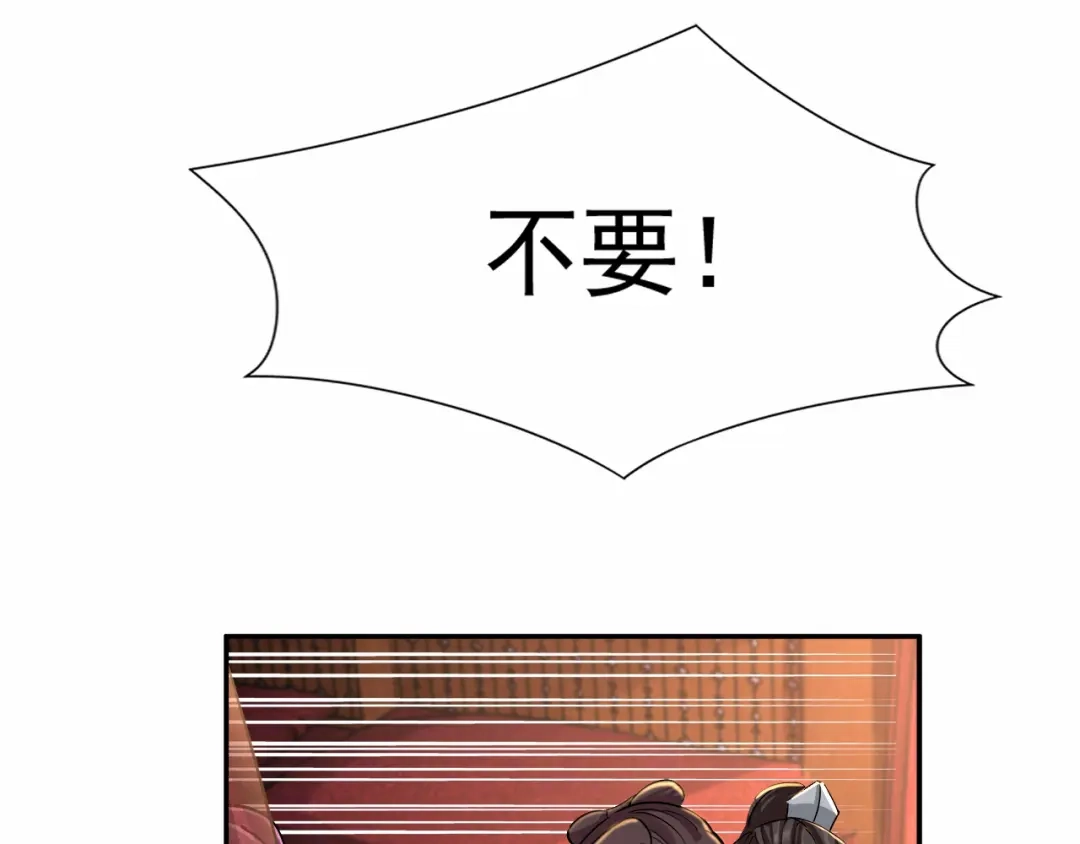 狂女重生：纨绔七皇妃 第49话 激将才见真情 第43页