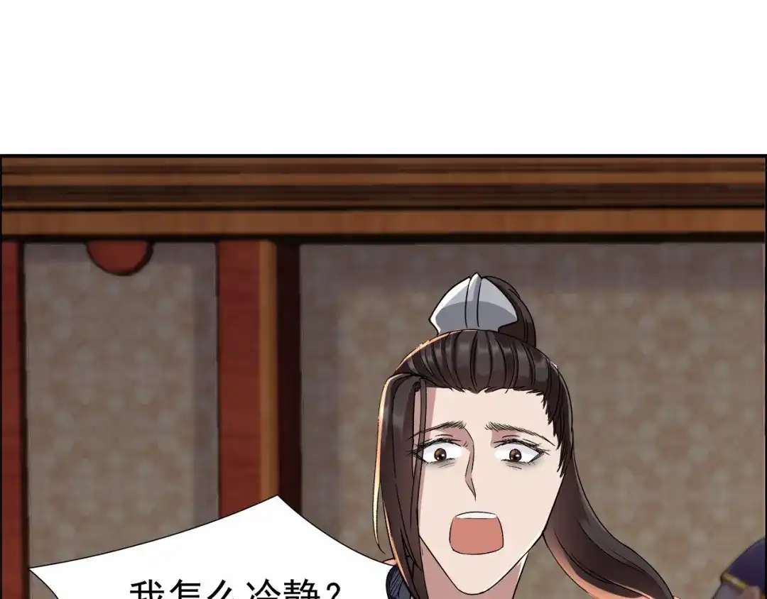 狂女重生：纨绔七皇妃 第49话 激将才见真情 第15页