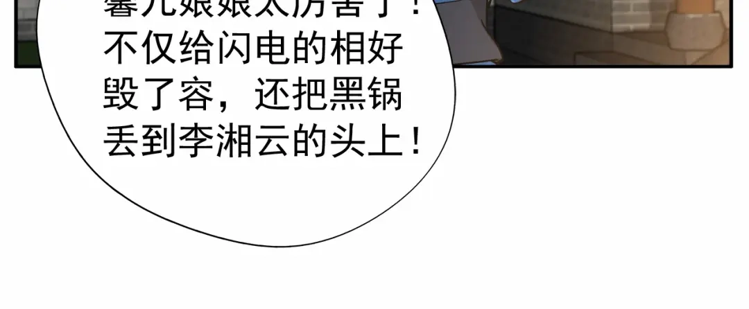 狂女重生：纨绔七皇妃 第49话 激将才见真情 第63页