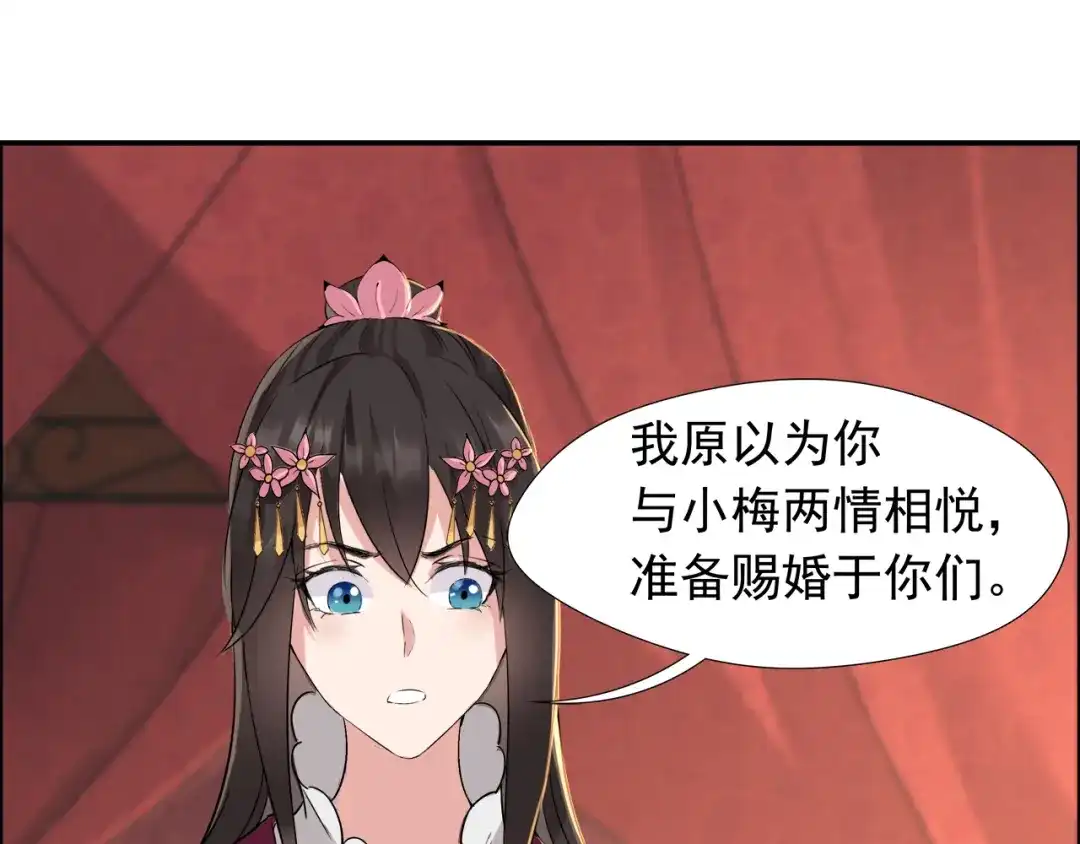 狂女重生：纨绔七皇妃 第49话 激将才见真情 第27页