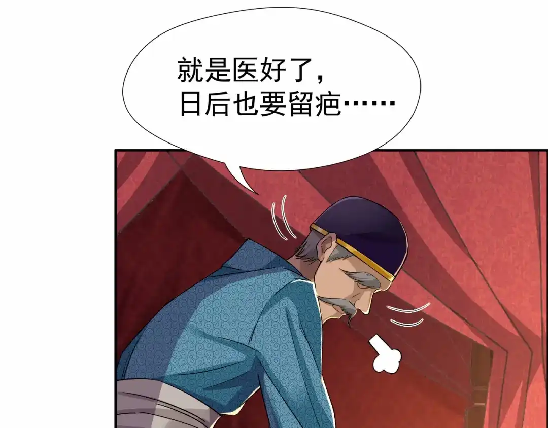 狂女重生：纨绔七皇妃 第49话 激将才见真情 第9页