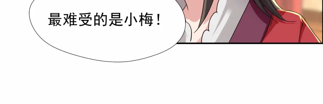 狂女重生：纨绔七皇妃 第49话 激将才见真情 第26页