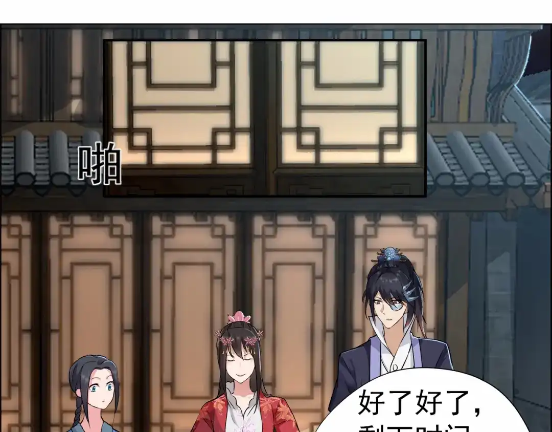 狂女重生：纨绔七皇妃 第49话 激将才见真情 第50页