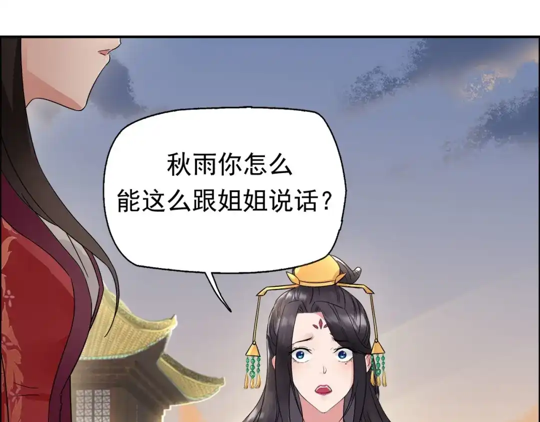 狂女重生：纨绔七皇妃 第5话 栽赃我？ 第16页