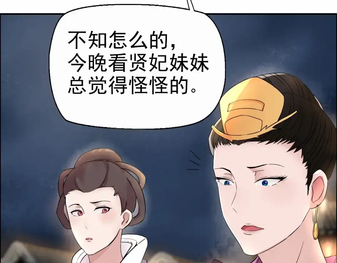 狂女重生：纨绔七皇妃 第5话 栽赃我？ 第70页
