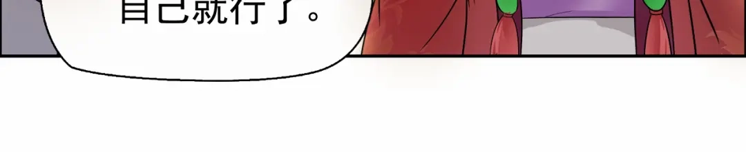 狂女重生：纨绔七皇妃 第5话 栽赃我？ 第48页