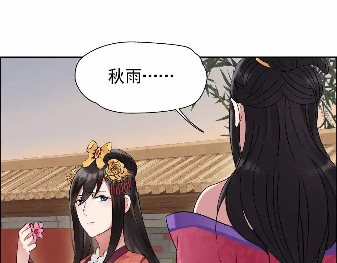 狂女重生：纨绔七皇妃 第5话 栽赃我？ 第9页