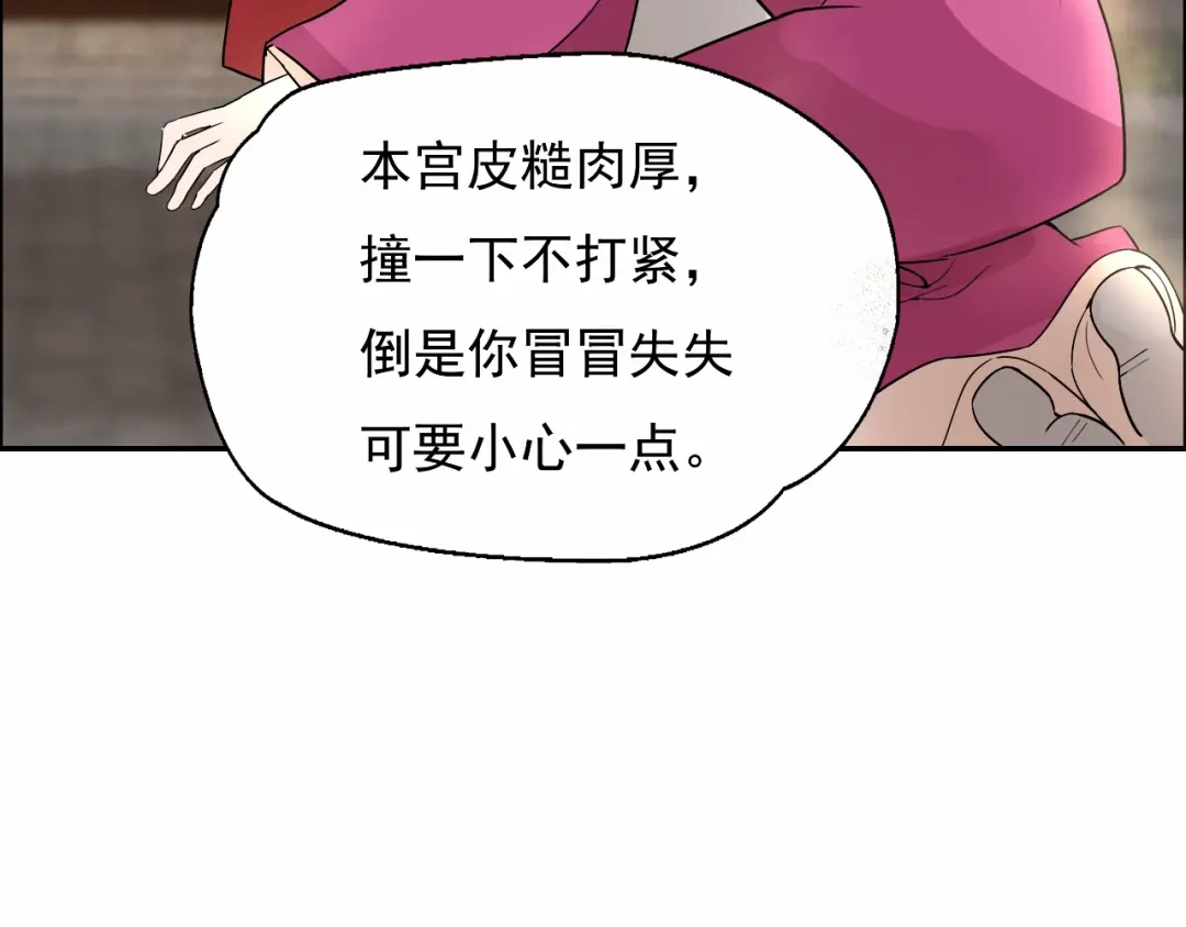 狂女重生：纨绔七皇妃 第5话 栽赃我？ 第63页