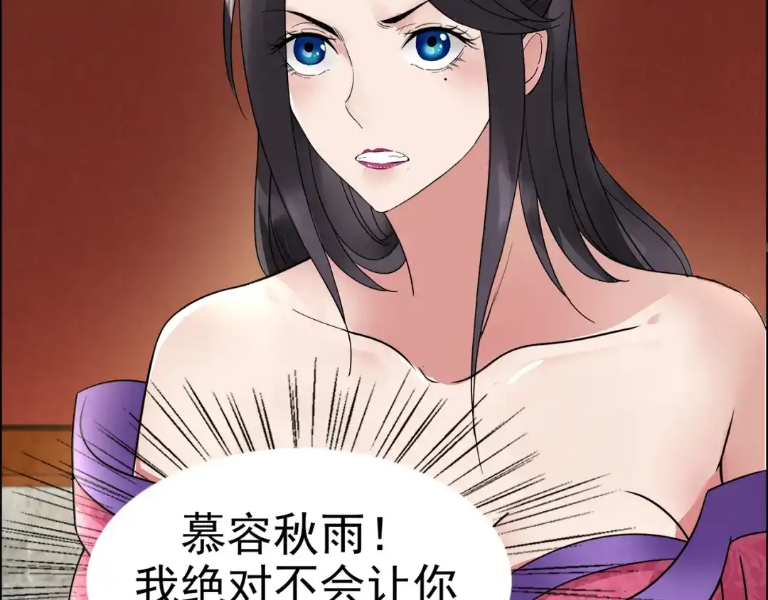 狂女重生：纨绔七皇妃 第5话 栽赃我？ 第29页