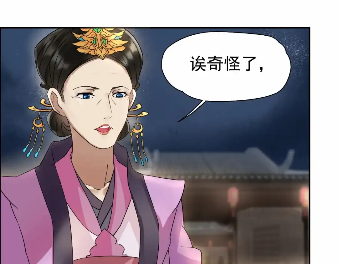 狂女重生：纨绔七皇妃 第5话 栽赃我？ 第68页