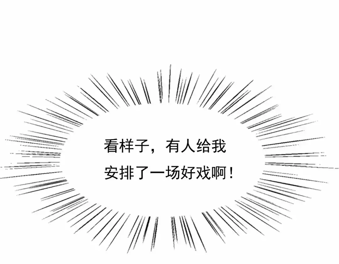 狂女重生：纨绔七皇妃 第5话 栽赃我？ 第58页