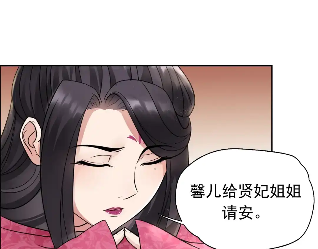 狂女重生：纨绔七皇妃 第5话 栽赃我？ 第35页
