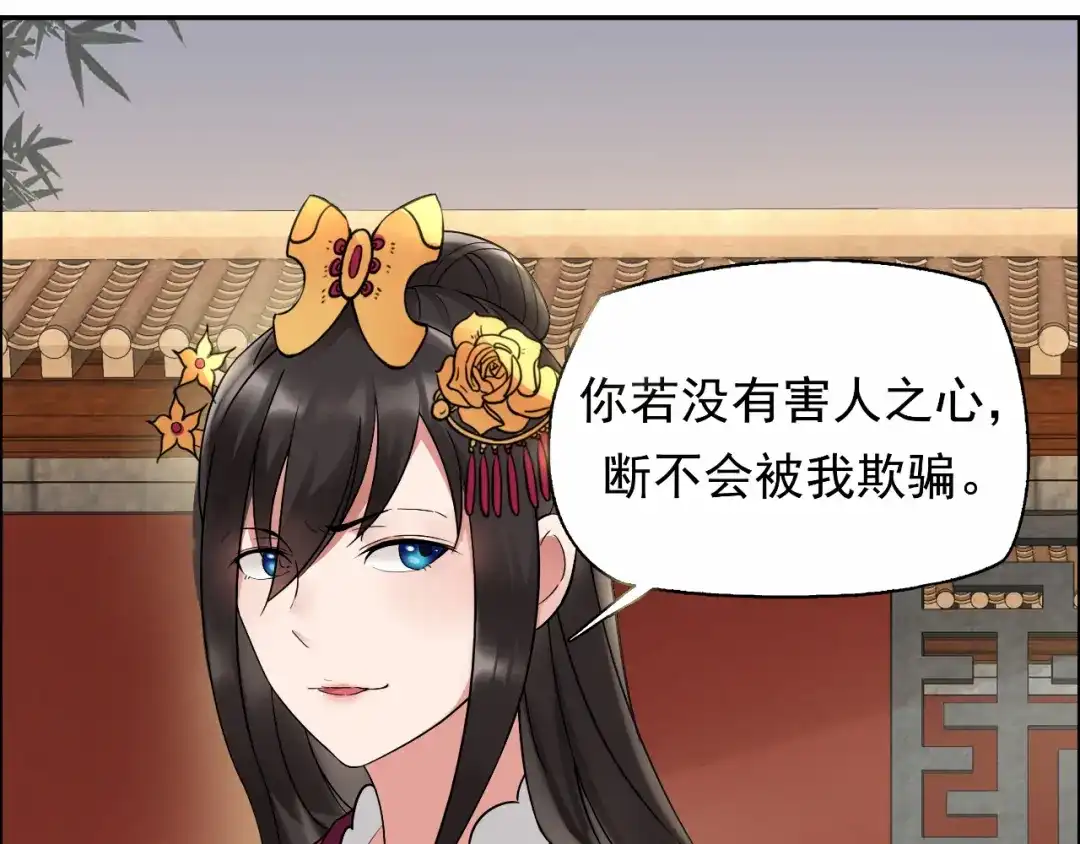 狂女重生：纨绔七皇妃 第5话 栽赃我？ 第14页