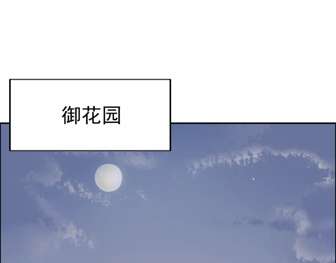 狂女重生：纨绔七皇妃 第5话 栽赃我？ 第5页