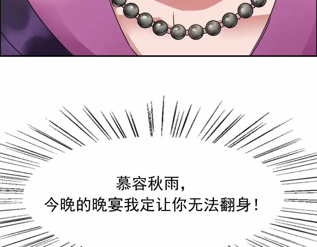 狂女重生：纨绔七皇妃 第5话 栽赃我？ 第38页