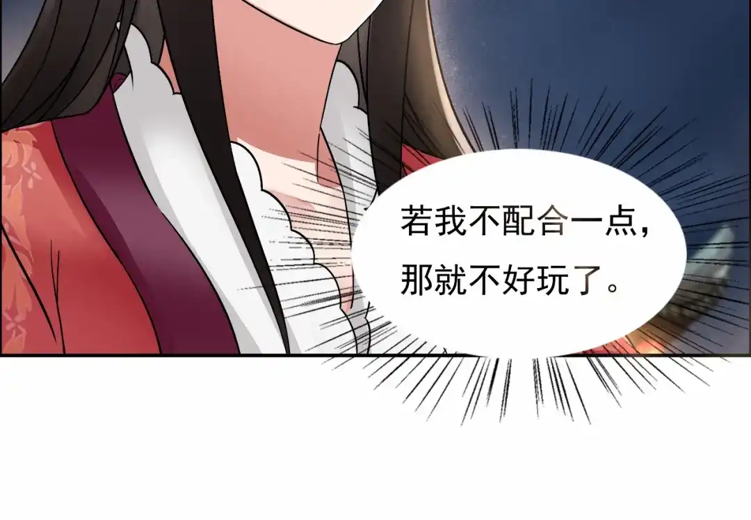 狂女重生：纨绔七皇妃 第5话 栽赃我？ 第60页