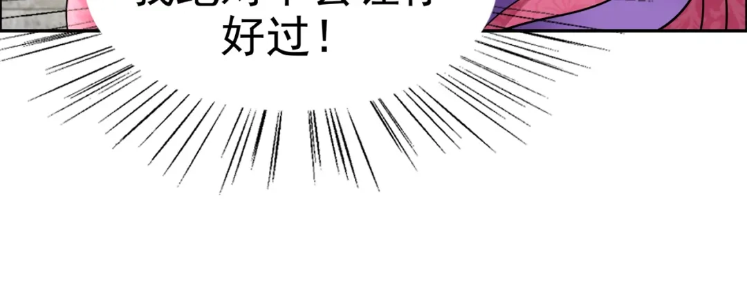 狂女重生：纨绔七皇妃 第5话 栽赃我？ 第30页