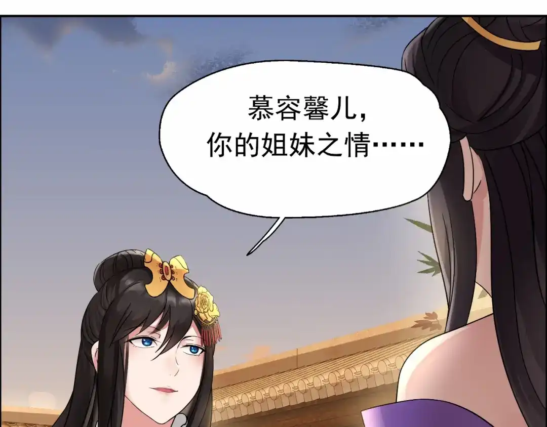 狂女重生：纨绔七皇妃 第5话 栽赃我？ 第20页