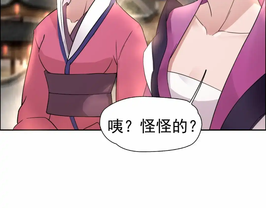 狂女重生：纨绔七皇妃 第5话 栽赃我？ 第71页