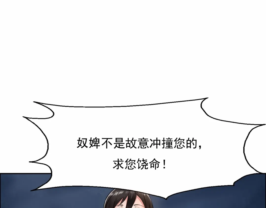 狂女重生：纨绔七皇妃 第5话 栽赃我？ 第55页