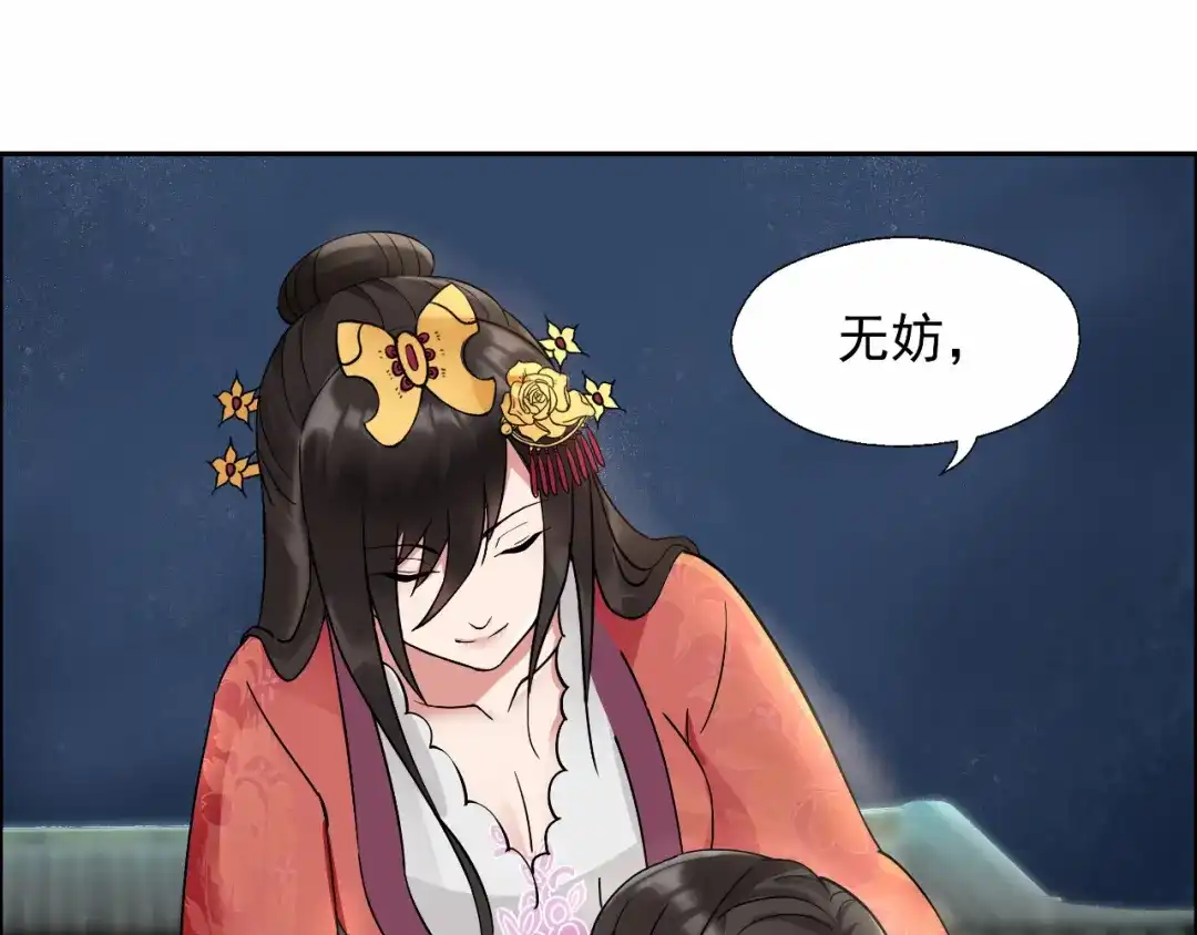狂女重生：纨绔七皇妃 第5话 栽赃我？ 第61页