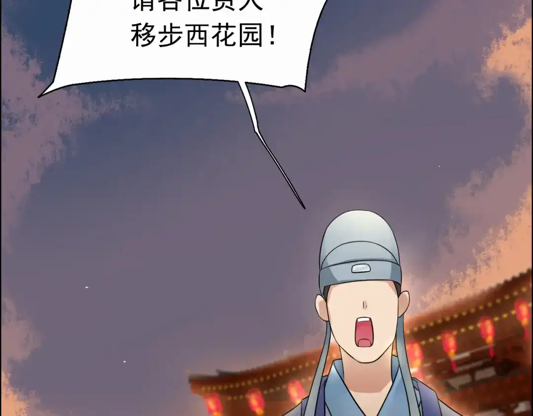 狂女重生：纨绔七皇妃 第5话 栽赃我？ 第44页