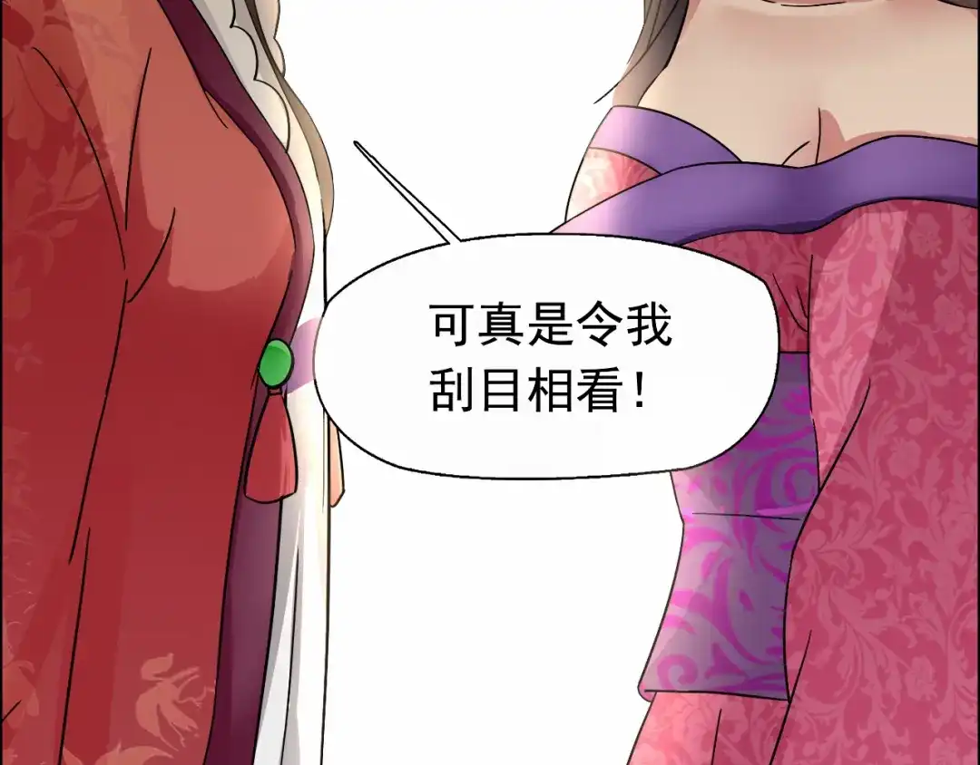 狂女重生：纨绔七皇妃 第5话 栽赃我？ 第24页