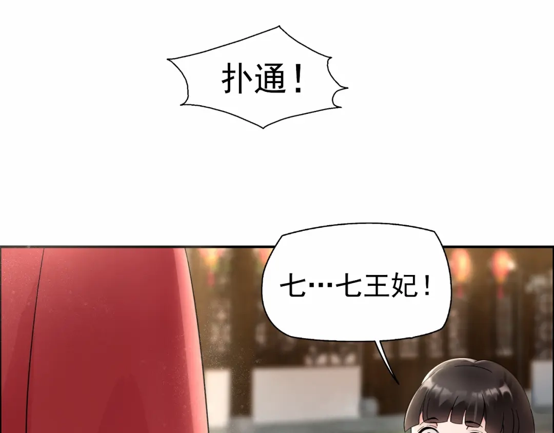 狂女重生：纨绔七皇妃 第5话 栽赃我？ 第53页