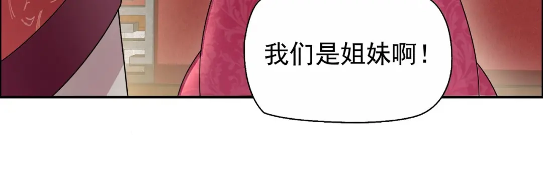 狂女重生：纨绔七皇妃 第5话 栽赃我？ 第18页