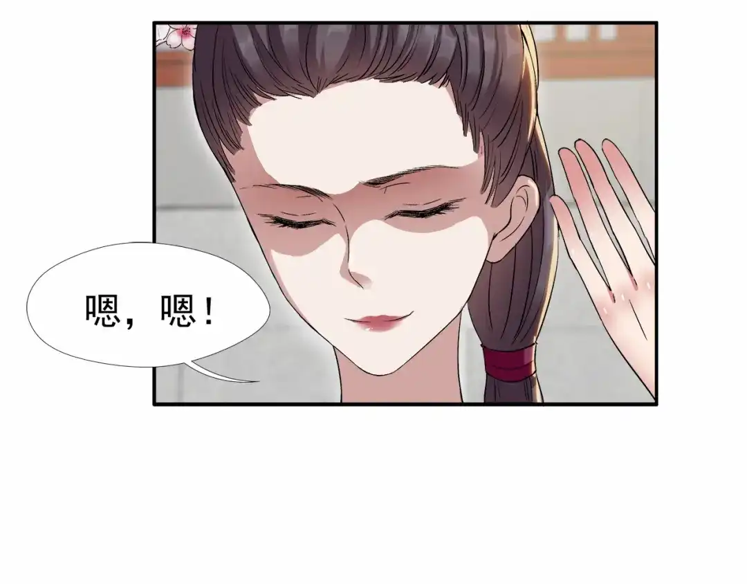 狂女重生：纨绔七皇妃 第50话 迷药 第47页