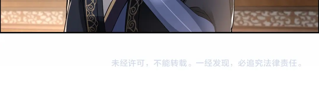 狂女重生：纨绔七皇妃 第50话 迷药 第67页