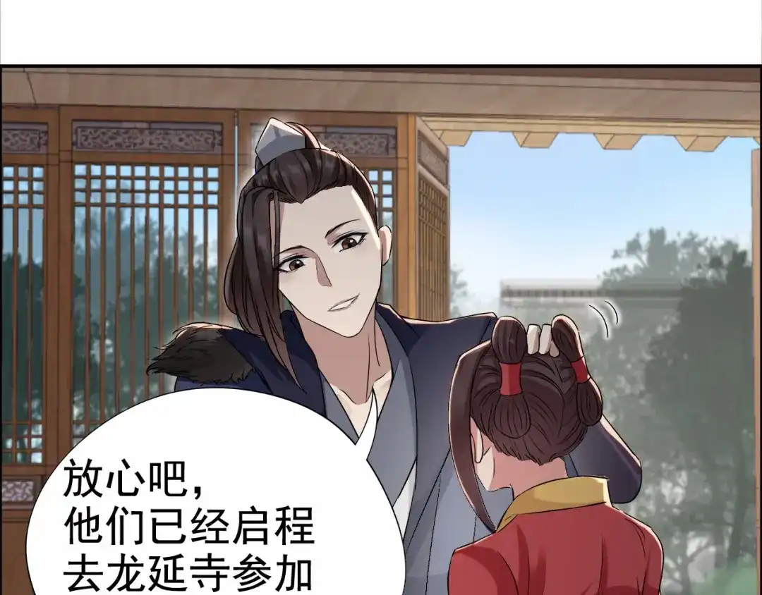 狂女重生：纨绔七皇妃 第50话 迷药 第18页