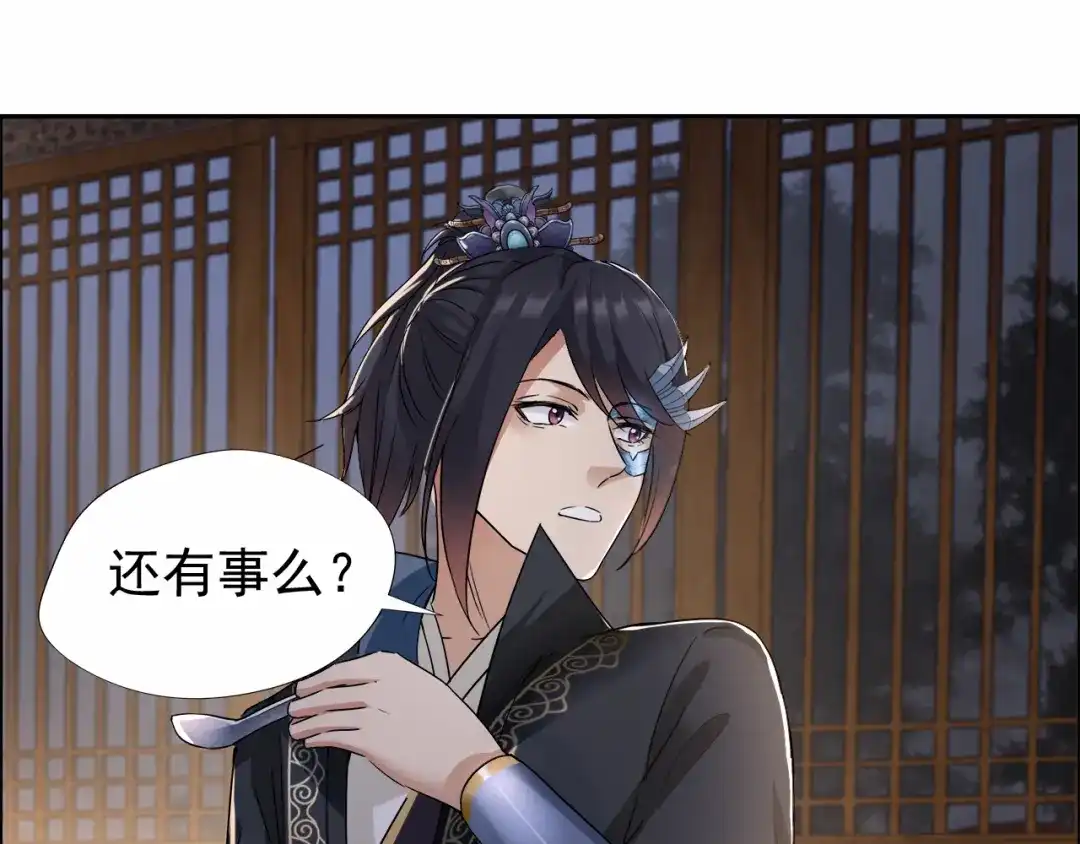 狂女重生：纨绔七皇妃 第50话 迷药 第66页