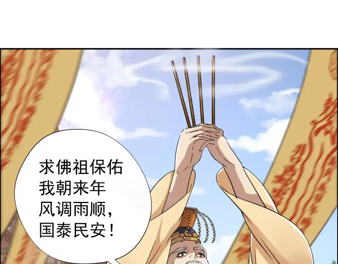 狂女重生：纨绔七皇妃 第50话 迷药 第26页