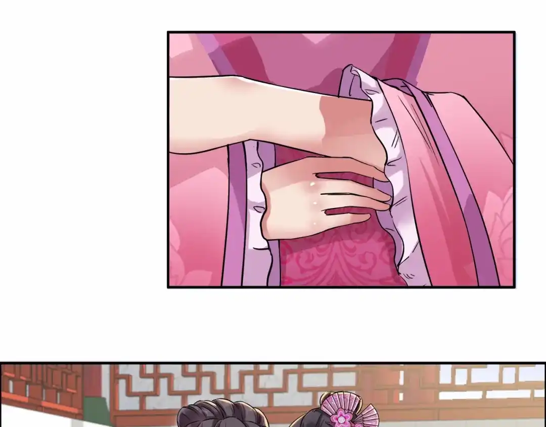 狂女重生：纨绔七皇妃 第50话 迷药 第44页