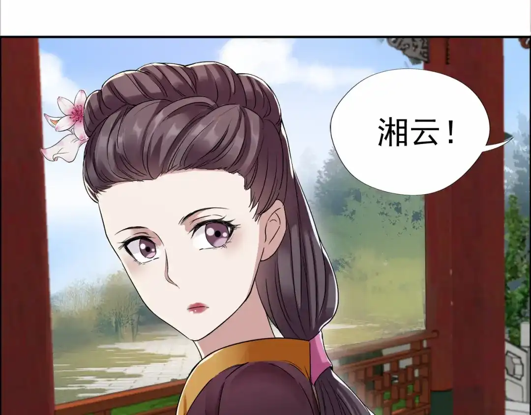 狂女重生：纨绔七皇妃 第50话 迷药 第32页