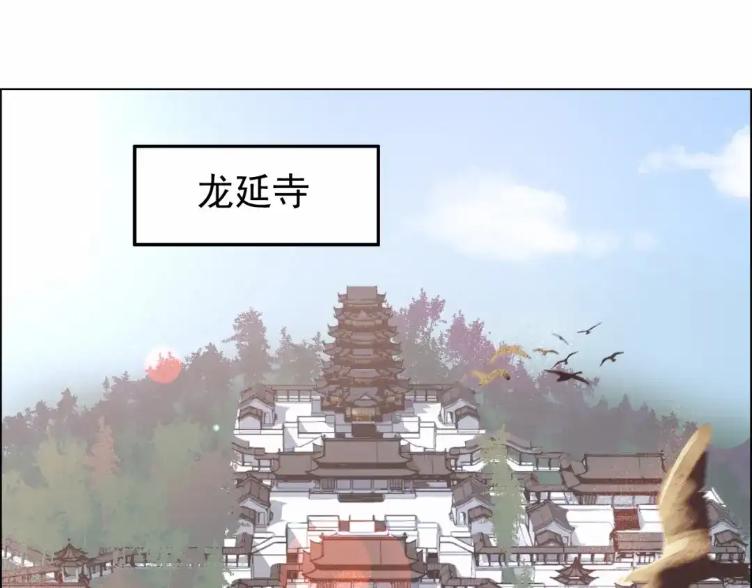 狂女重生：纨绔七皇妃 第50话 迷药 第20页
