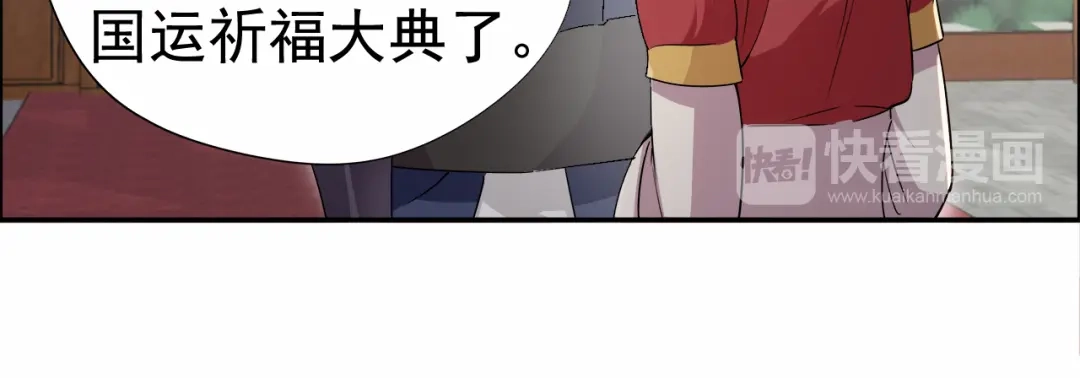 狂女重生：纨绔七皇妃 第50话 迷药 第19页