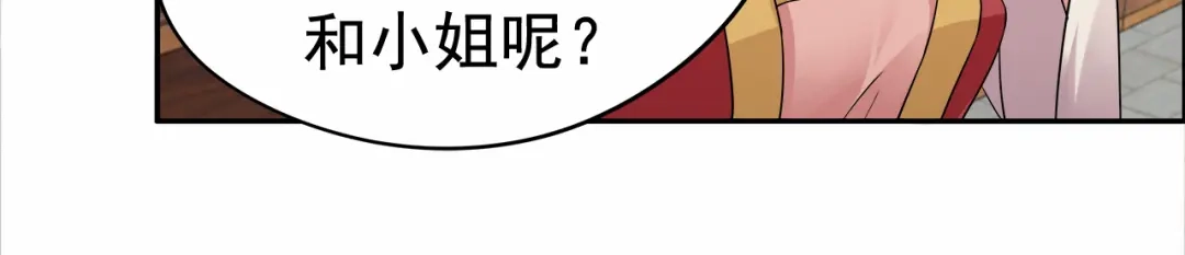 狂女重生：纨绔七皇妃 第50话 迷药 第17页