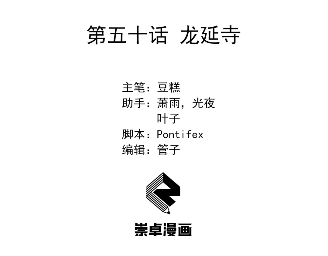 狂女重生：纨绔七皇妃 第50话 迷药 第3页
