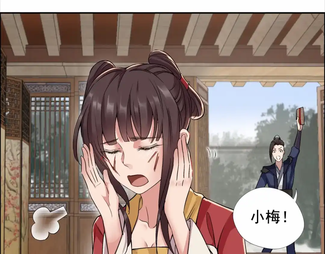 狂女重生：纨绔七皇妃 第50话 迷药 第7页