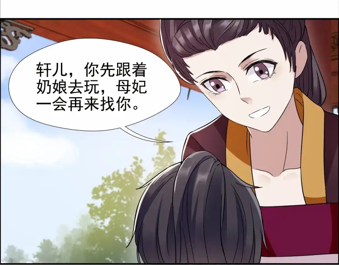 狂女重生：纨绔七皇妃 第50话 迷药 第34页